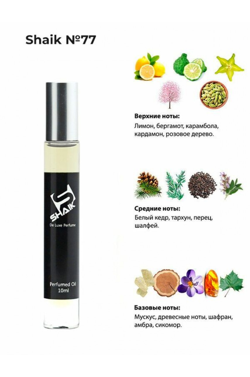 SHAIK M77 ROLLER BAL (VERSACE FRAICHE) 10 ML