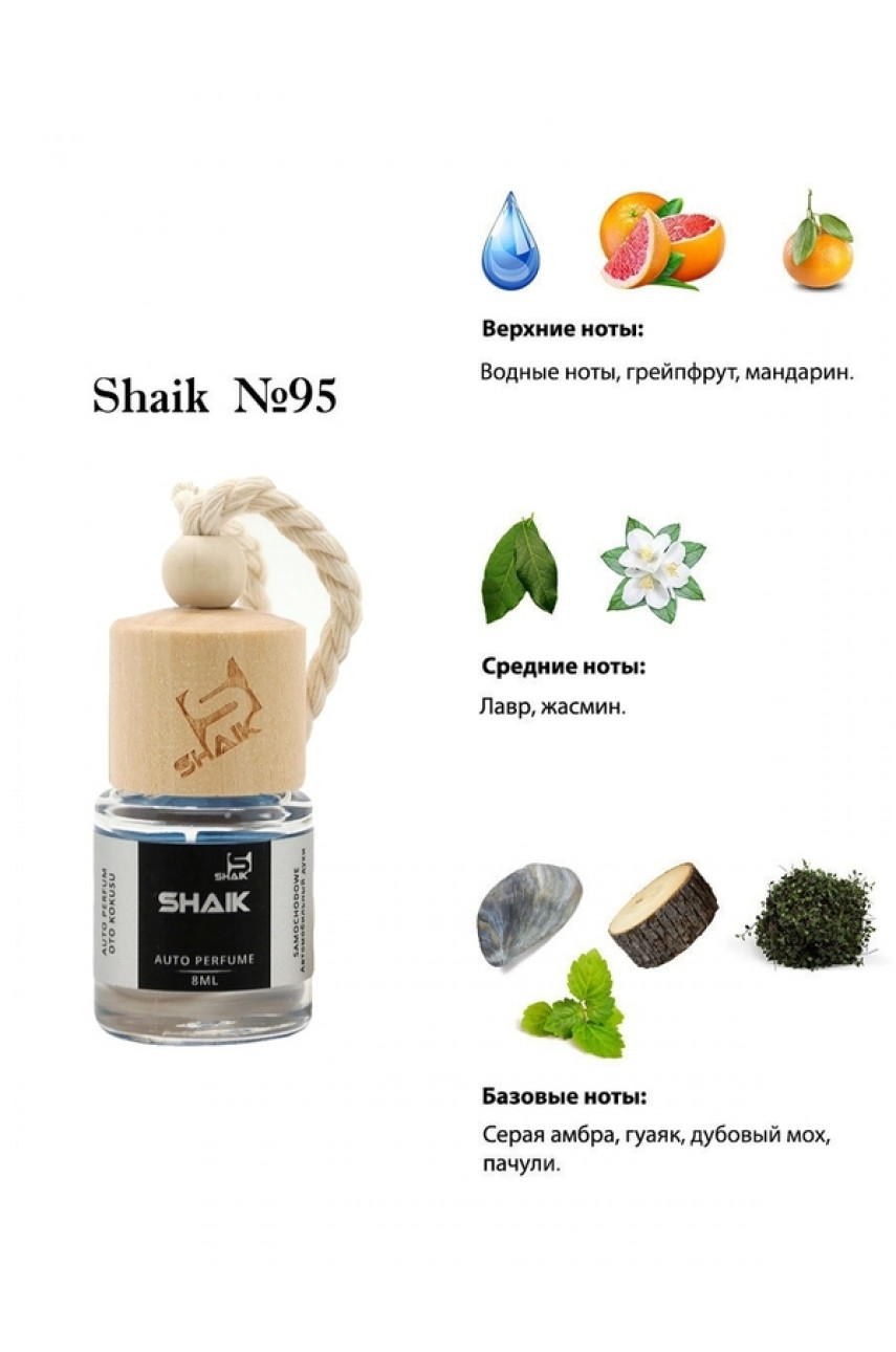 АВТОПАРФЮМ SHAIK M95 (PACO RABANNE INVICTUS) 8 ML АВТОПАРФЮМ SHAIK M95 (PACO RABANNE INVICTUS) 8 ML