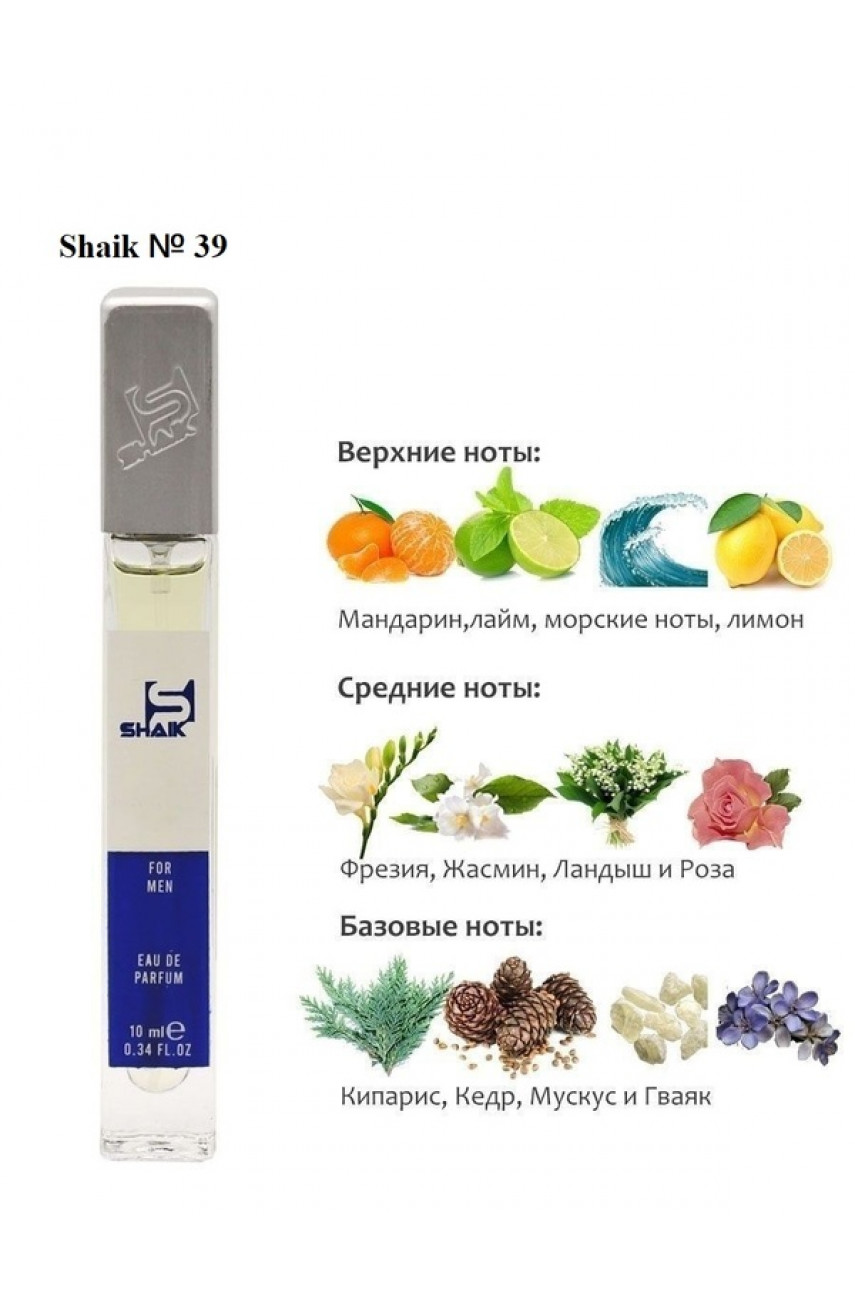 SHAIK M39 (CLINIQUE HAPPY) 10 ML