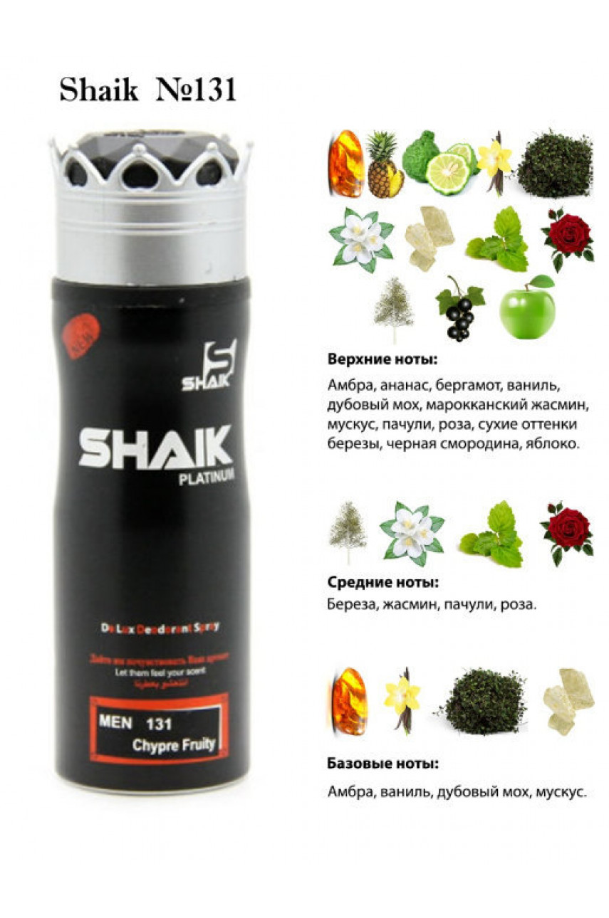 ДЕЗОДОРАНТ SHAIK M131 Creed Aventus for men, 200 мл. ДЕЗОДОРАНТ SHAIK M131 Creed Aventus for men, 200 мл.
