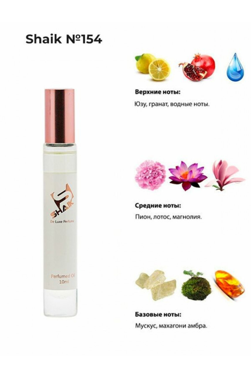 SHAIK W154 ROLLER BAL (VERSACE BRIGHT CRYSTAL) 10 ML