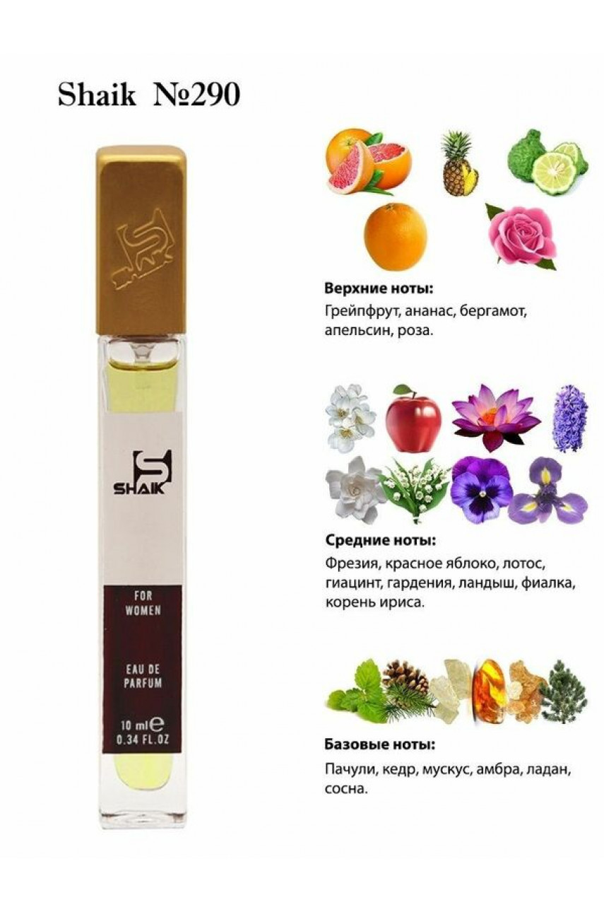 Shaik W290 (Shiseido Zen) 10 ml