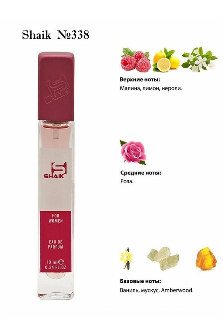 Shaik W338 (Giorgio Armani Emporio Armani Because It’s You) 10 ml