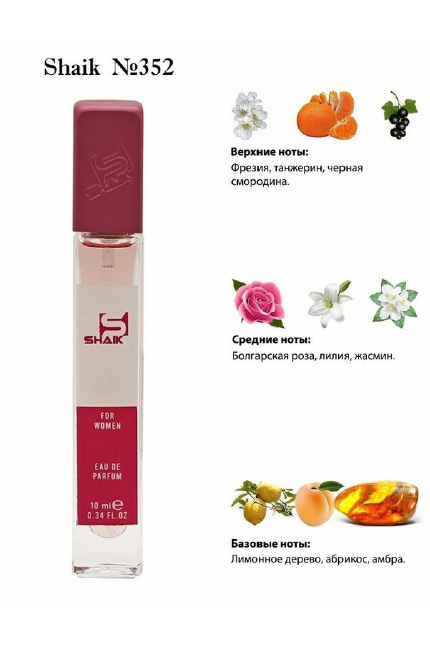 Shaik W352 (Hugo Boss Boss Femme) 10 ml