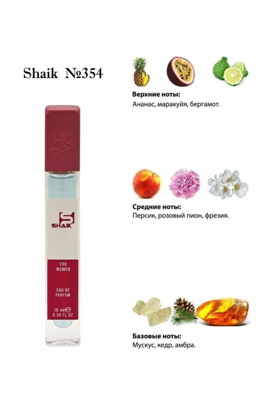 Shaik W354 (Salvatore Ferragamo Incanto Shine) 10 ml