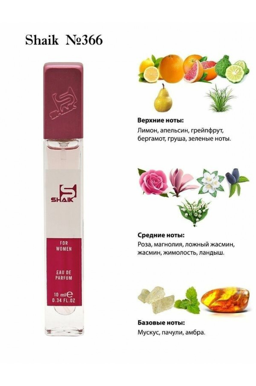 Shaik W366 (Lanvin Rumeur 2 Rose) 10 ml