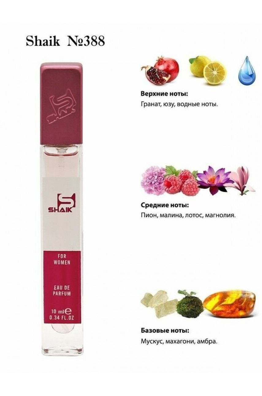 Shaik W388 (Versace Bright Crystal Absolu) 10 ml