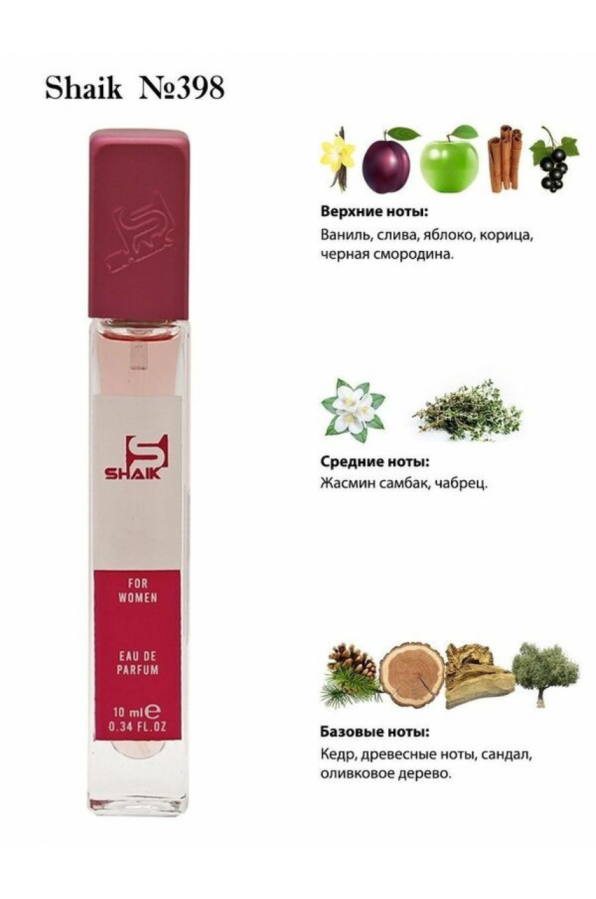 Shaik W398 (Hugo Boss Alive) 10 ml