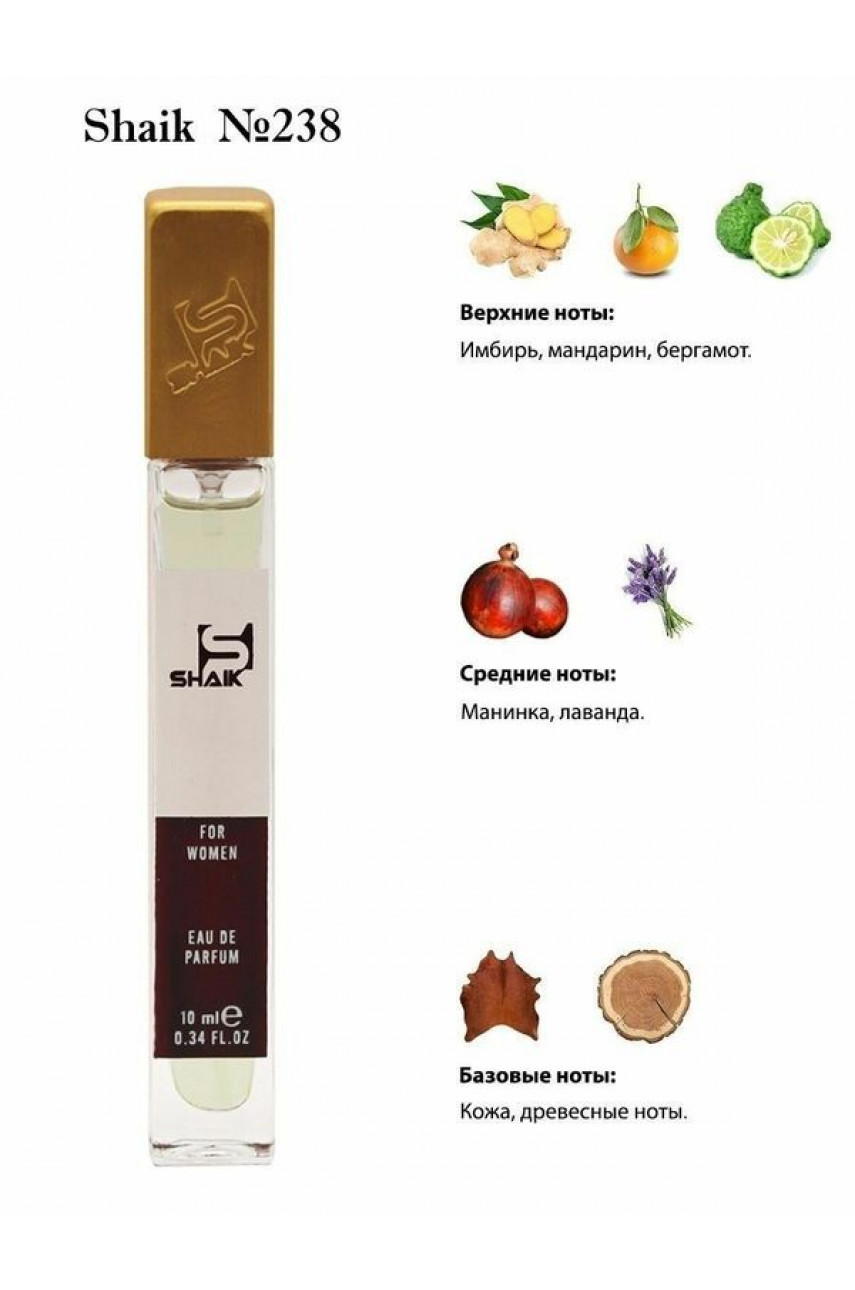 Shaik W238 (Hugo Boss The Scent for Her), 10 ml