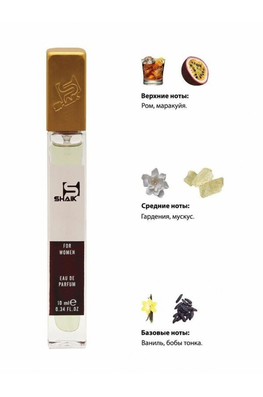 Shaik W26 (Carolina Herrera 212 VIP for Women) 10 ml