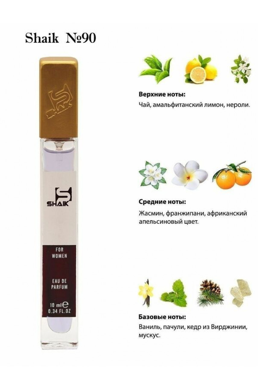 Shaik W90 (Givenchy Ange Ou Demon Le Secret Elixir) 10 ml