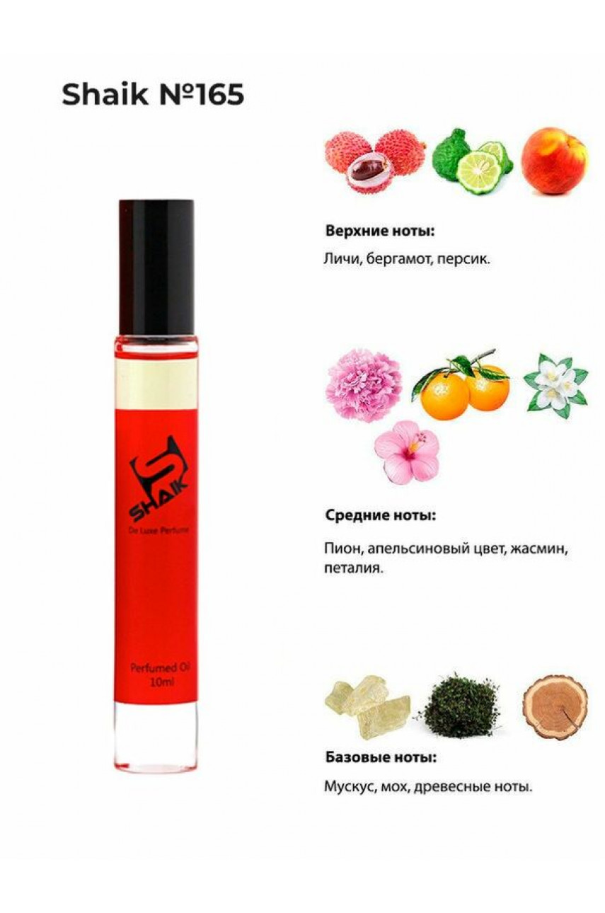 SHAIK MW165 ROLLER BAL (EX NIHILO FLEUR NARCOTIQUE) 10 ML
