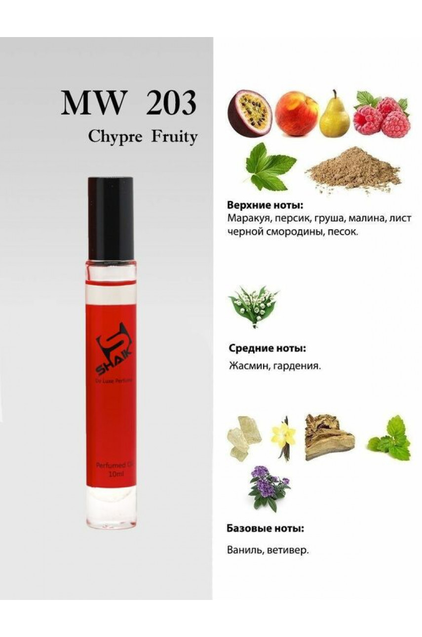 SHAIK MW203 ROLLER BAL (TIZIANA TERENZI KIRKE) 10 ML