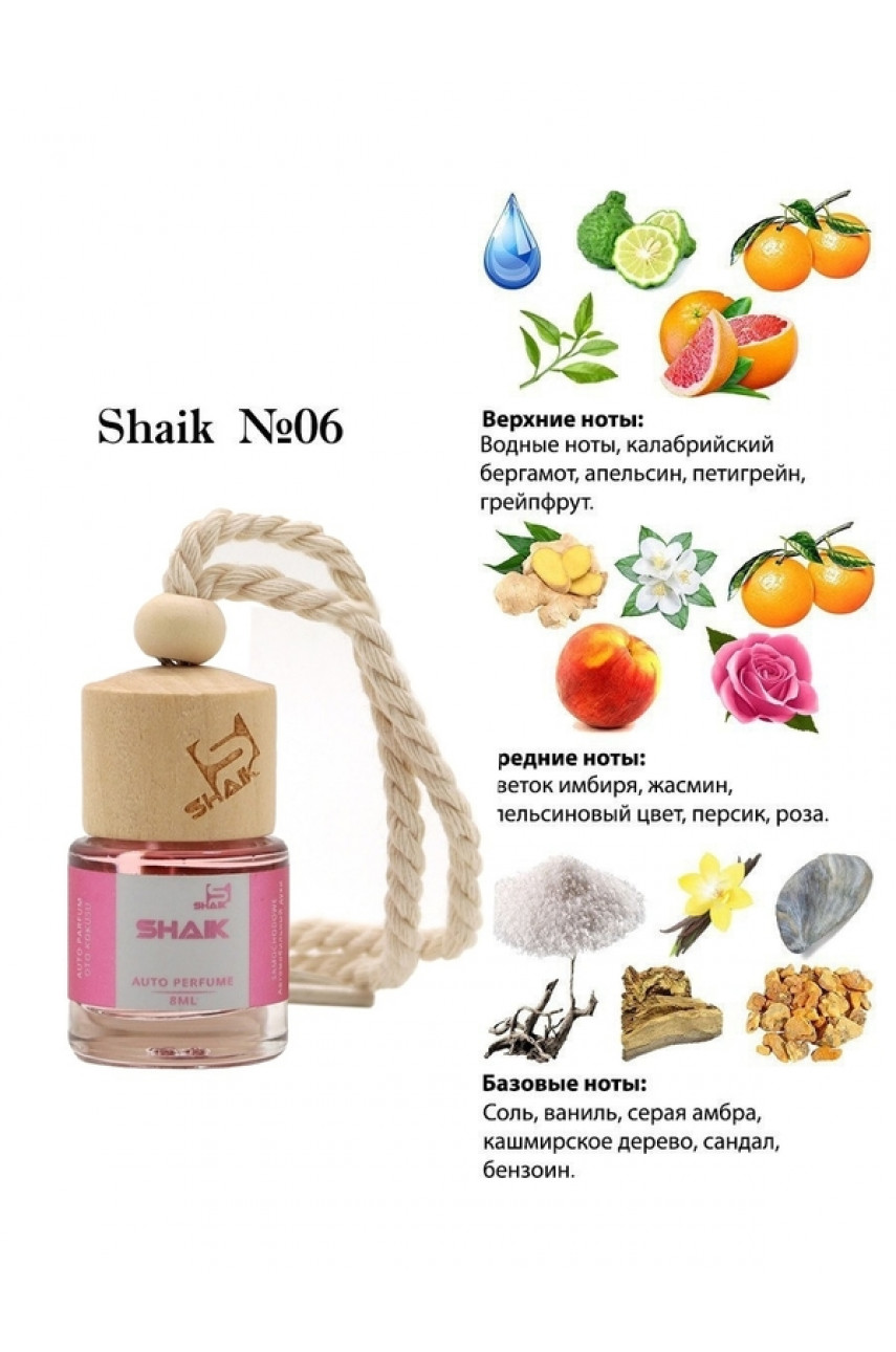 АВТОПАРФЮМ SHAIK M06 PACO RABANNE OLYMPEA 8 ML АВТОПАРФЮМ SHAIK M06 PACO RABANNE OLYMPEA 8 ML