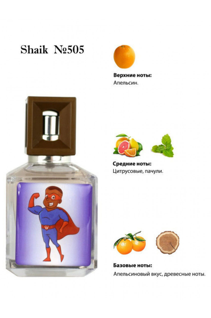 Детские SHAIK 505 STRONG PRINCE FOR BOYS 50 ML