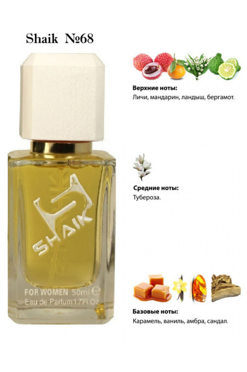 SHAIK M1054 (Dolce Gabbana The One Desire), 50 ML SHAIK M1054 (Dolce Gabbana The One Desire), 50 ML